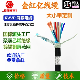 特种电缆;电源线;电子线