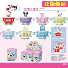 正版三丽鸥家族旋转碰碰杯系列潮玩盲盒桌面摆件凯蒂猫库洛米周边