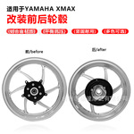 厂家直销 适用20-24款雅马哈XMAX300改装CNC铝合金车轮毂无损安装