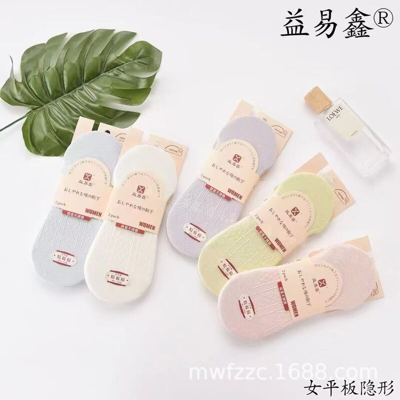 Yiyixin's New Spring and Summer Plain Invisible Boat Socks and Other Simple Combed Cotton Right-Angle Socks Yiyixin's New Spring and Summer Plain Invisible Boat Socks and Other Simple Combed Cotton Right-Angle Socks