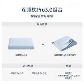 星球同款酒店深睡Por4.0深睡枕枕芯枕头枕套慢回弹记忆枕床上用品