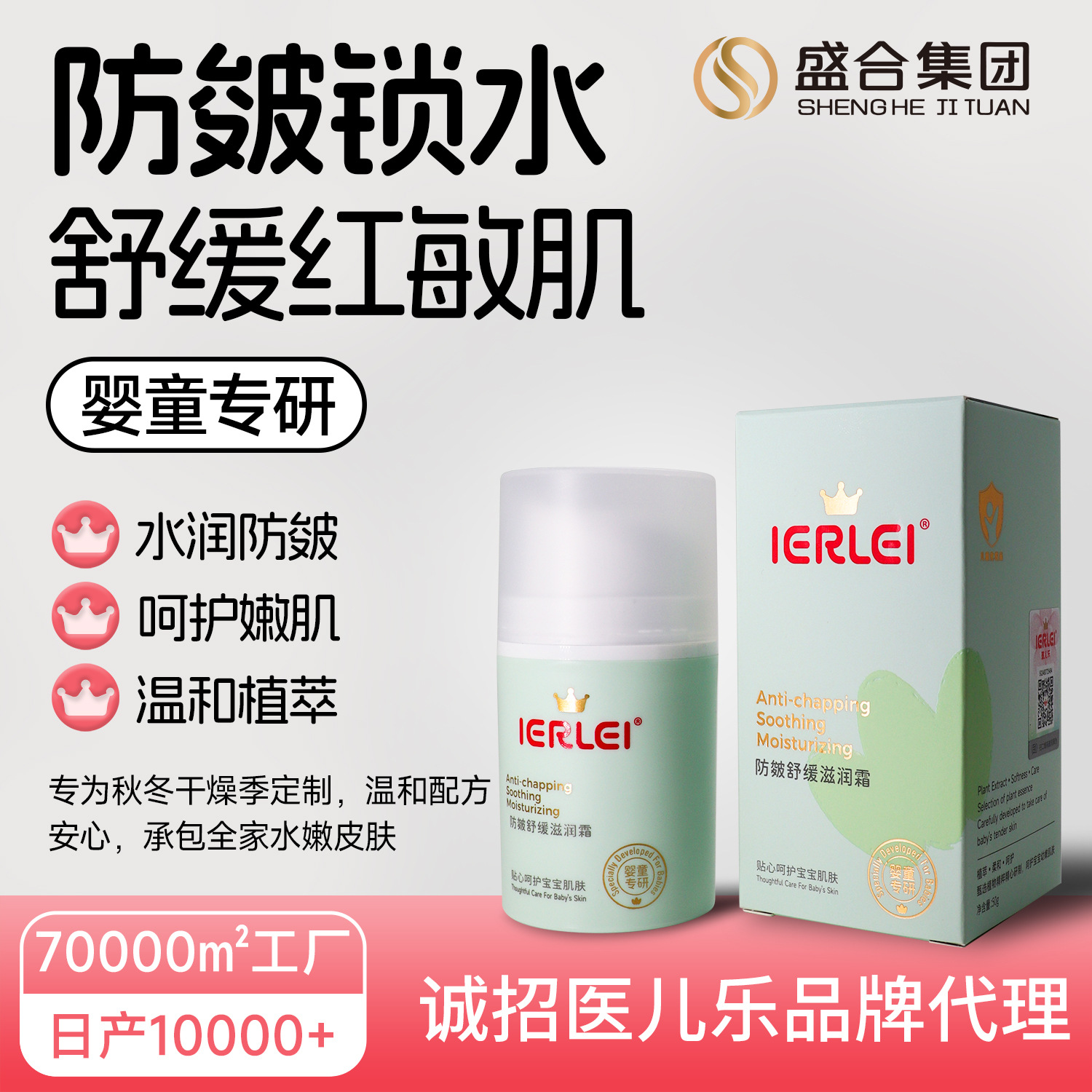 Ierlei Anti-Chapping Soothing Moisturizing Cream Baby Anti-Chapping Moisturizing Cream Baby Special Chapping Cream
