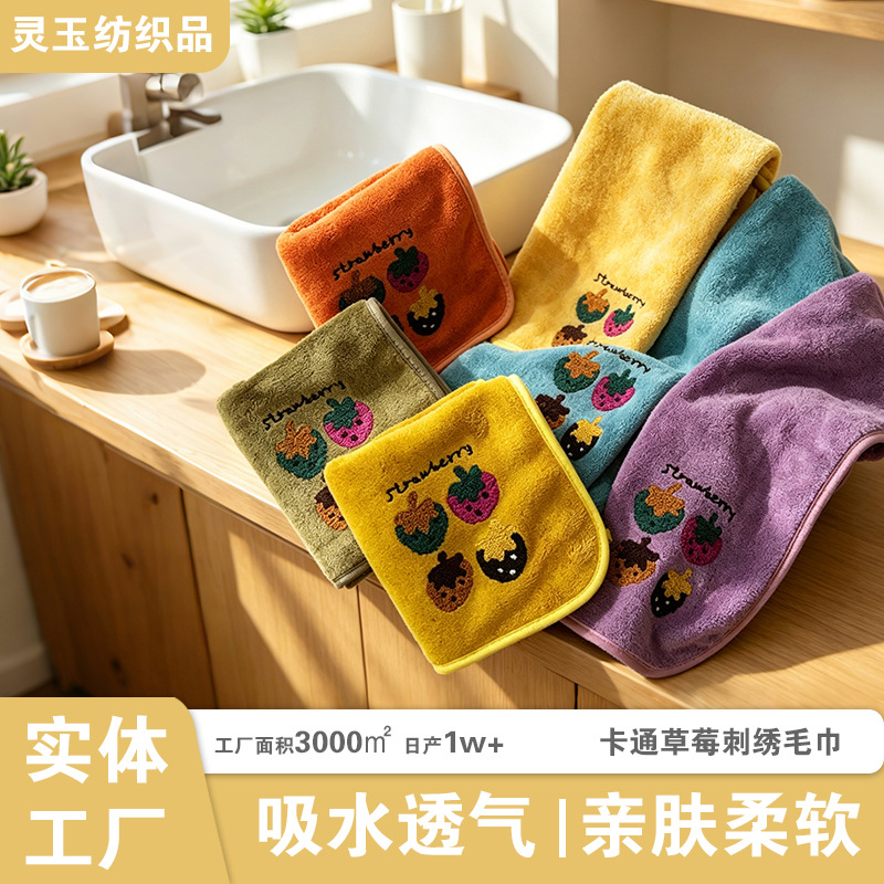 Coral Velvet Towel, Soft and Skin-Friendly, Absorbent, Embroidered Style, Hanging Hand Towel for Home Use, Couple's Face Wash and Bath Towel