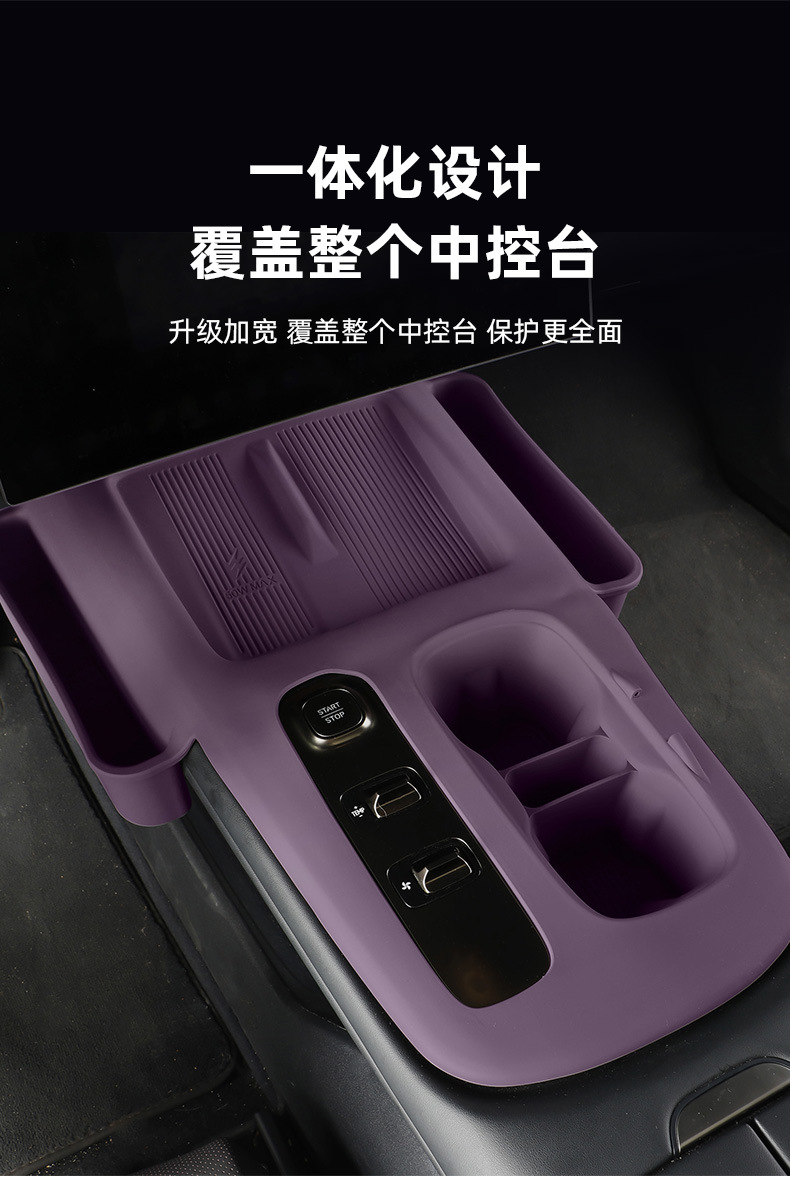 Suitable for Xiaomi SU7 central control silicone pad protective cover, wireless charging pad, anti-slip pad, central control storage box accessories