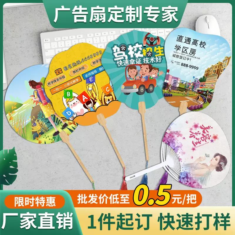 广告扇折扇定制塑料团扇小扇子制作木柄折叠宣传舞蹈古风折扇定做