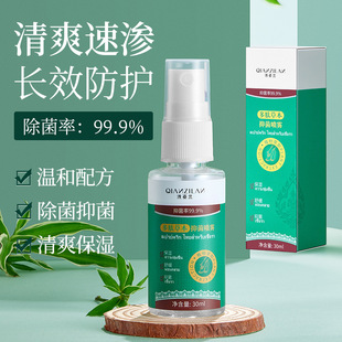 Qianzilan Polypeptide Herbal Antibacterial Spray Plant Extract Refreshing Non-Greasy Antibacterial Deodorizing Moisturizing Foot Spray