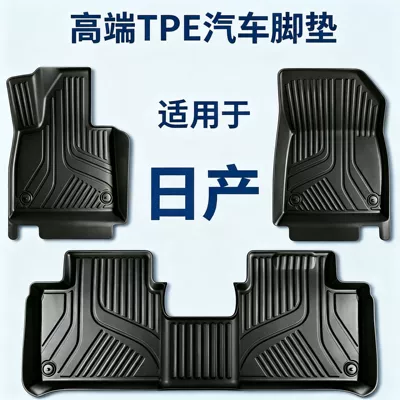 Suitable for Nissan NX8N6, Sylphy, X-Trail, Teana, Qashqai, Bluebird, Tiida, Murano, N7, Kicks TPE car floor mats