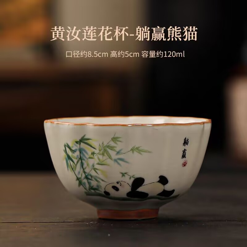 로터스 컵