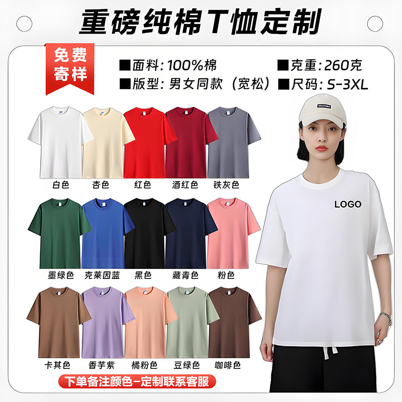 260g 헤비 코튼 [드롭 숄더 루즈 버전]