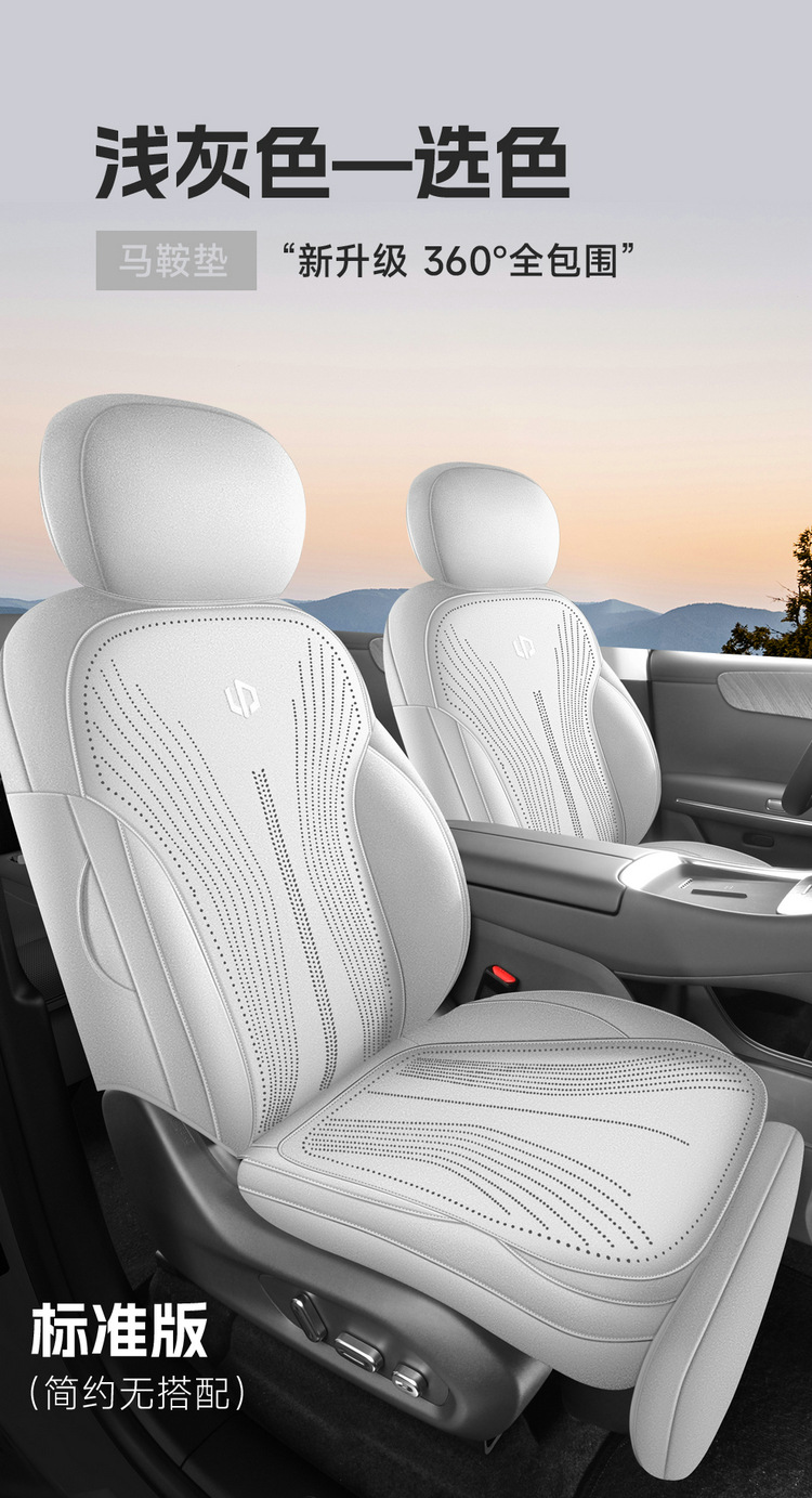 New Model Special Car 26 Models for Zero Run C11 Saddle Pad Car Seat Cushion All-Season Full-Cover Seat Cover Manufacturer Wholesale