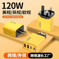 クロスボーダー120W急速充電ヘッド多口携帯電話充電ダブルTYPE-CダブルUSB急速充電卸売り美規