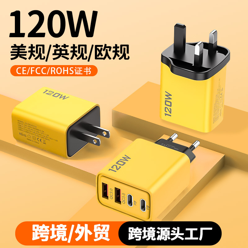 Cabeza de carga rápida transfronteriza de 120W, carga de teléfono móvil multipuerto, TYPE-C dual, carga rápida USB dual, venta al por mayor, EE. UU.