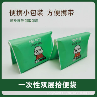 Customized Dog Double-Layer Poop Bag, Portable Pet Poop Bag, Thickeneded Wallet Bag, Disposable Pet Poop Bag