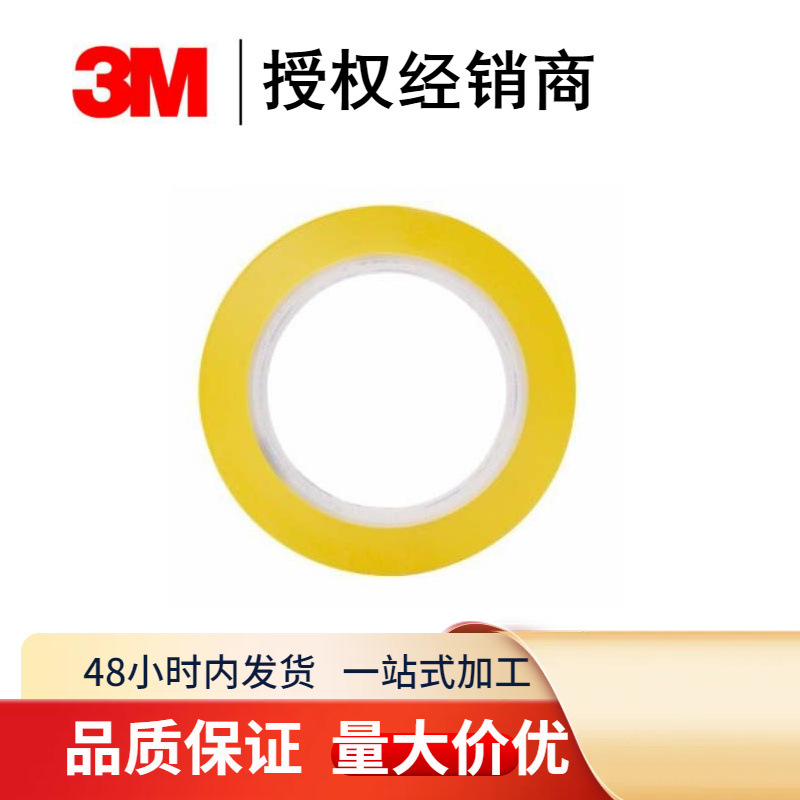 3M471胶带 单面地板胶带 区域划分标识交通标识