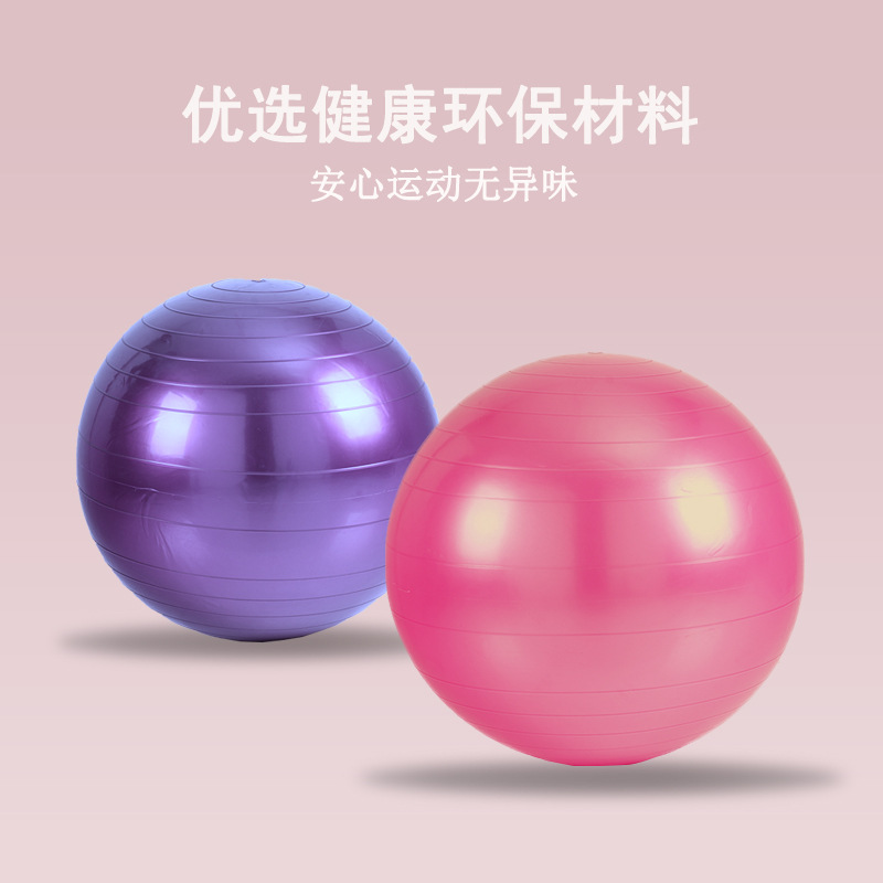 Bola de yoga Big Ball Ejercicio de fitness mujeres embarazadas y niños engrosados a prueba de explosiones BOLA DE Pilates Bola de equilibrio fabricante entrega de una sola pieza