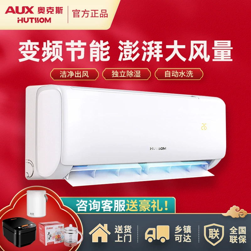 Oaks Кондиционер Китай Чеснок Большой 1,5 шт. 1 шт. 2 шт. Новый Уровень 1 Энергоэффективность Переменная частота Охлаждение и обогрев Бытовое Отключение звука Настенный Тип