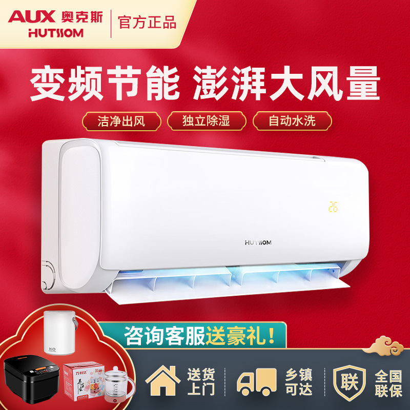Oaks Air Conditioning China Garlic Large 1.5 Pieces 1 Piece 2 Pieces New Level 1 Energy Efficiency Variable Frequency Cooling and Heating Household Mute Wall-mounted Type Oaks Air Conditioning China Garlic Large 1.5 Pieces 1 Piece 2 Pieces New Level 1 Energy Efficiency Variable Frequency Cooling and Heating Household Mute Wall-mounted Type