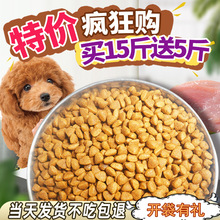 狗粮鸡肉味泰迪金毛幼犬成犬通用型5/10/20/40斤装高蛋白低脂狗粮