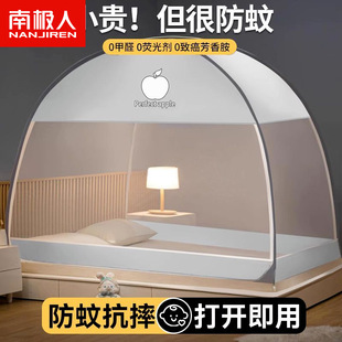 Nanjiren Mongolian Mosquito Net Household Bedroom Installation-Free Children's Bold Anti-Drop Dust-Resistant Foldable Tattoo Net Summer