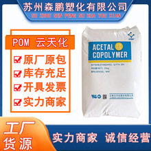 �ۼ�ȩPOM �����컯 M25 ��ճ�� ��ĥ �߻��� POM���zԭ��