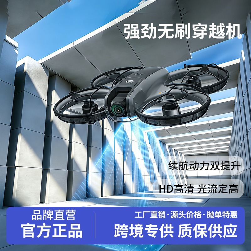 2026 New Model Drone for Aerial Photography, Professional High-Definition Entry-Level Hot-Selling Version, Neo Mini Aircraft for Elementary School Students