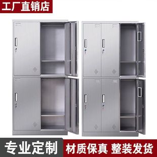 Compact Cabinet 304 Stainless Steel Locker Employee Multi-Door Cupboard Bathroom Storage Cabinet Home Workshop Replacement