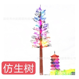 Bionic Tree Iron Tree Fake Tree High Pole Light Tower Communication Pole Power Pole Steel Structure Tower Landscape Pine Telecom Imitation