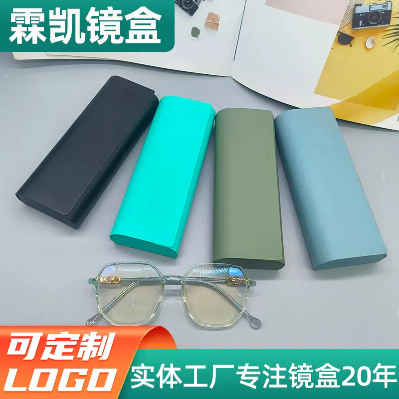 近视镜眼镜盒定制女韩式潮款简约文艺学生款抗压墨镜眼镜盒子制作