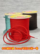 2.0mm�����������K��ܷ���K883���ܾ����K DIY�朾����K�Y��