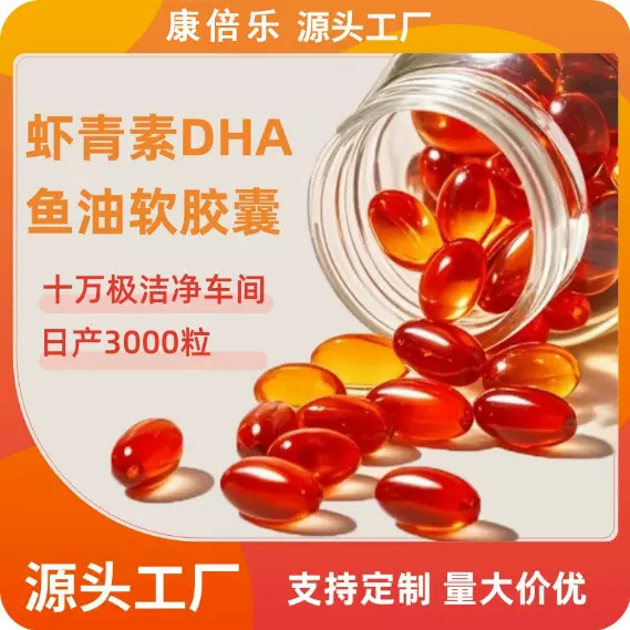 厂家直销鱼油压片糖果代工软糖OEMODM支持来样来图可提供质检报告