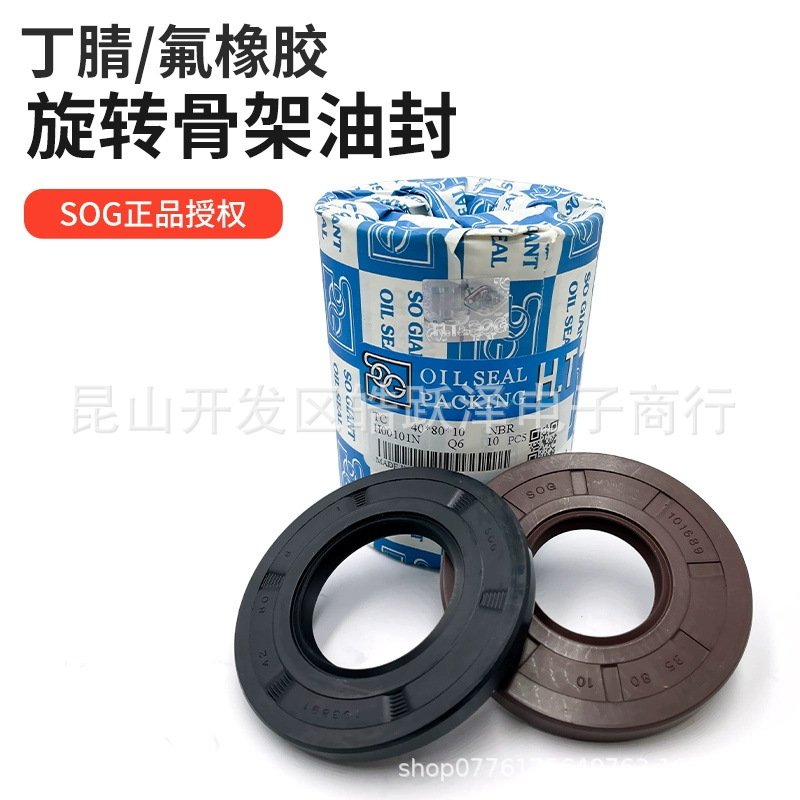 进口SOG氟胶骨架油封SC TC24*47*52*7/10 耐高温 耐腐蚀