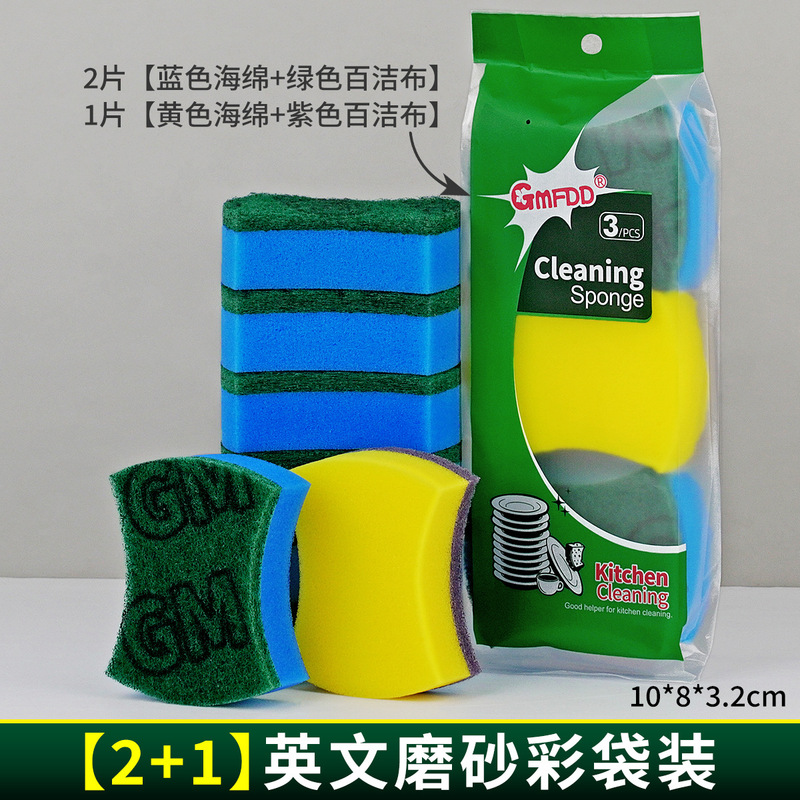 腰形全尼龙百洁布海绵擦商超同款高品洗碗布厨房刷碗刷锅海绵块|undefined