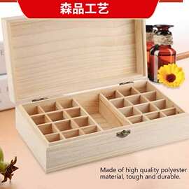 木质精油盒多功能精油实木收纳盒子收纳木盒25格精油展示盒
