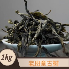 老班章普洱生茶龙珠勐海布朗山古树茶云南普洱茶古茶树散茶叶1kg