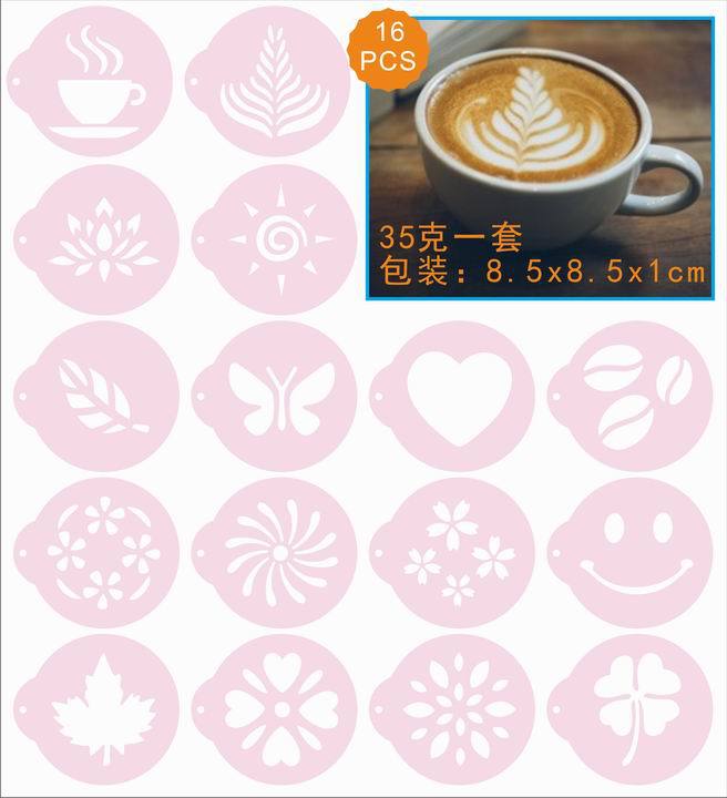16枚新款咖啡糖霜模 花式咖啡模具 奶泡咖啡拉花模具 喷花模16款