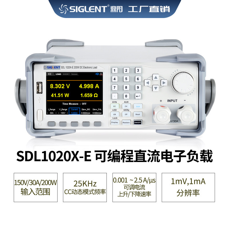 电子负载SDL1020X-E鼎阳可编程直流电子负载测试仪 直流电子负载