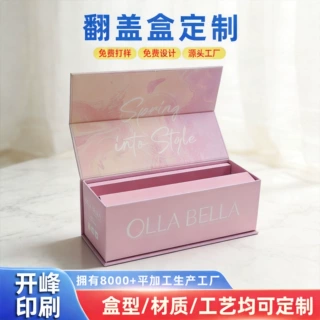 翻盖盒定制彩印卷发器包装盒数码家电彩盒通用折叠式纸盒彩印定制