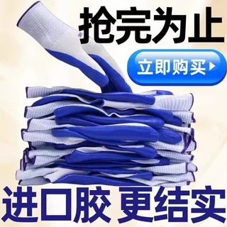 丁腈劳保手套耐磨乳胶涂层工作手套工地防滑加厚防护耐油手套