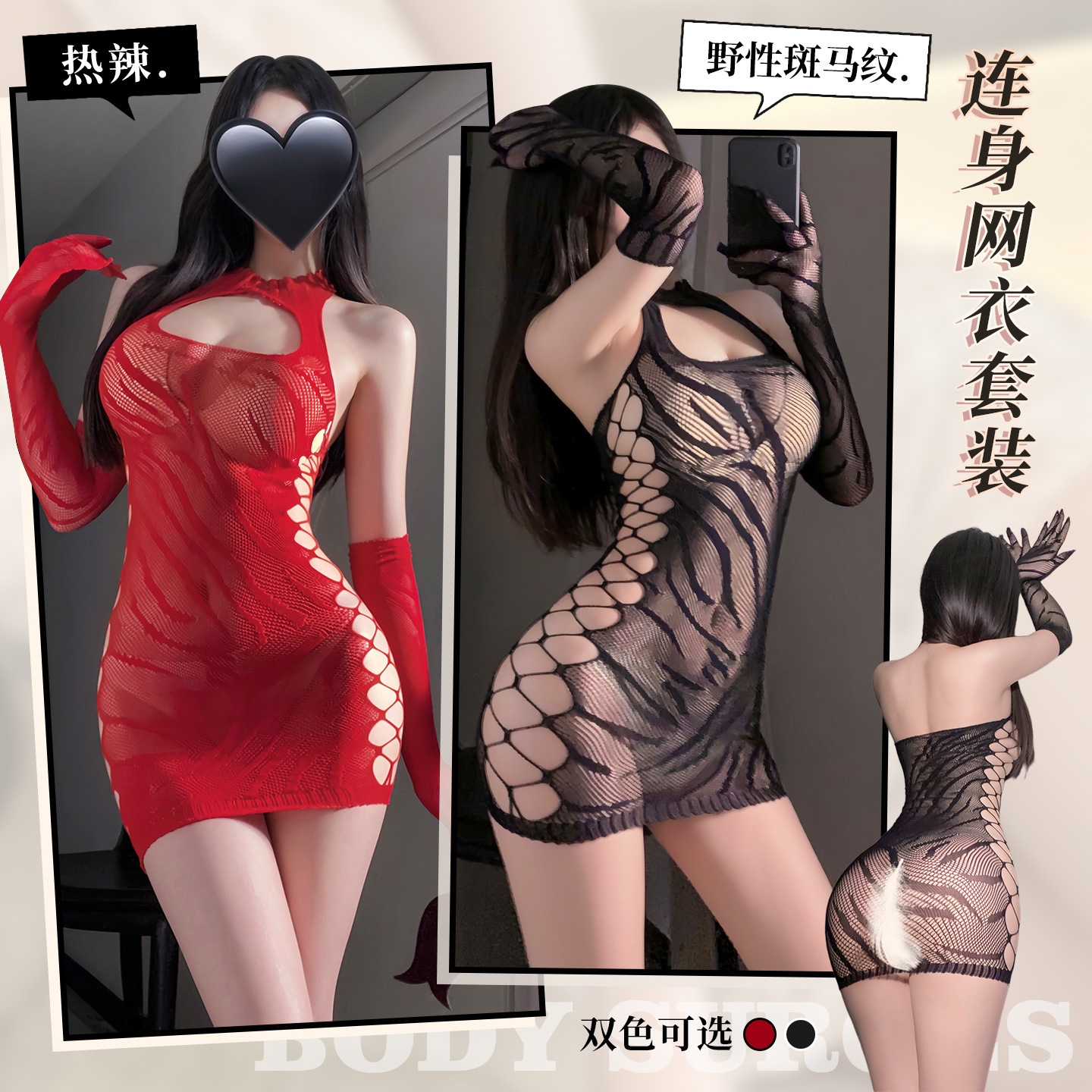 Vestido de Malla Sexy Estampado 7401 para Mujer