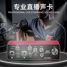 原装ASIO驱动电脑录音声卡乐器录音棚编曲乐队外置带ASIO声卡跨境