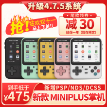 老张GKDminiPlus掌机怀旧游戏机2022新款GKD MINI NDS GBA 街机PS