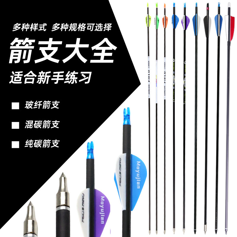Arrows for Practice, Archery Training, Pure Carbon Arrows, Carbon Mixed Recurve Compound Real Feather Arrowheads, Round Head Arrows