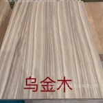 热销大小斑马板材  乌金木红斑马大小斑马原木防腐木材乌金木板材