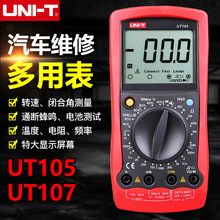 ������UT105/107/109�����f�ñ��߾����]�Ͻ��D��܇�ö��ñ��S��