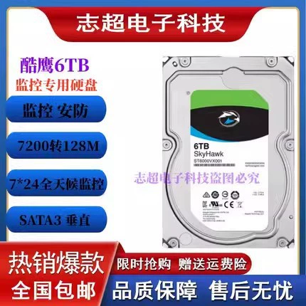 [Жесткий диск для видеонаблюдения 1T/2T/3T/4T/6T/8T для регистраторов Dahua/Haikang и настольных ПК]