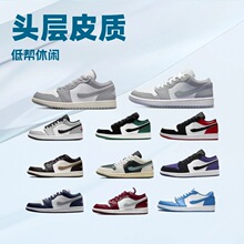 跨境纯原鞋AJ1low低帮烟灰黑绿脚趾灰白粉紫男女情侣休闲运动板鞋