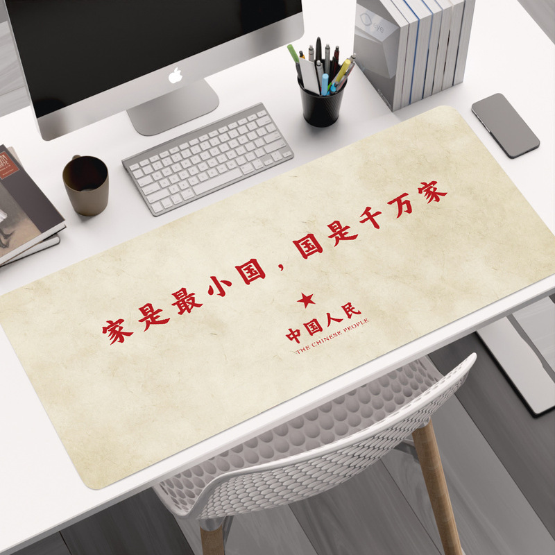 励志文字鼠标垫超大号简约高级办公室电脑桌垫复古爱国护腕键盘垫|undefined