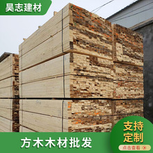北方白松木材廠家 工程建築用方木木材 建築加厚白松方木 可加工