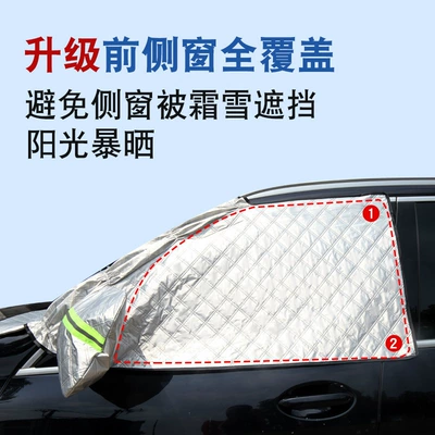 Car Snow Cover Windshield Car snow shield
