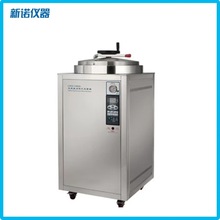 上海新諾LDZH-150L大容量立式高壓滅菌器